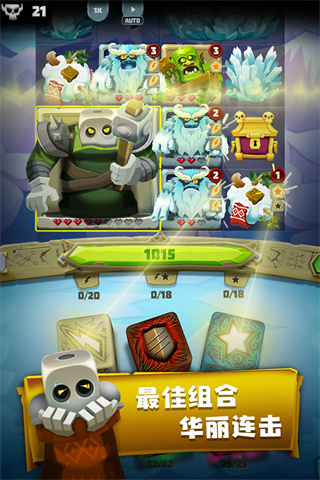 骰子獵人正版 v6.2.6 安卓版 1