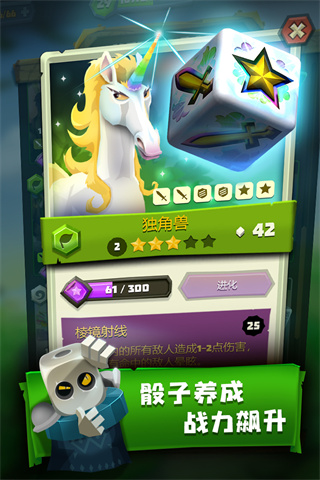 骰子獵人正版 v6.2.6 安卓版 3