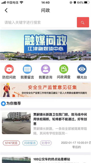 最江津 v3.1.7 最新版 0