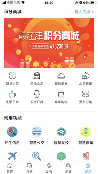 最江津 v3.1.7 最新版 2