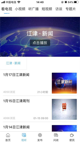 最江津 v3.1.7 最新版 1