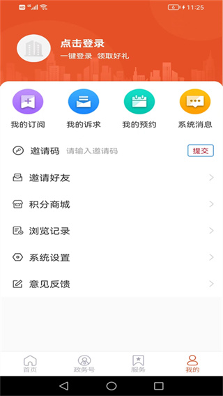 費縣首發(fā)app最新版 v1.0.43 安卓版 1
