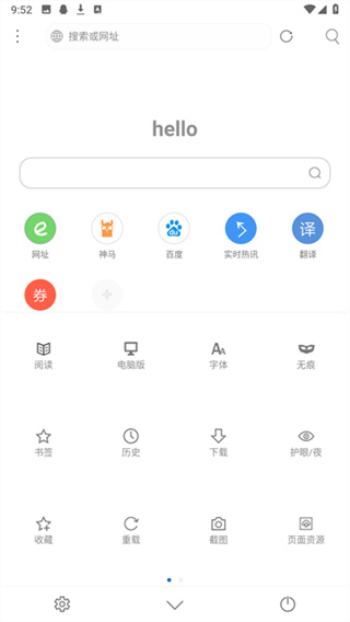 米俠瀏覽器2026版 v5.5.4.3 安卓版 1