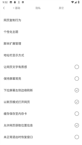 米俠瀏覽器app v5.5.4.3 安卓版 2