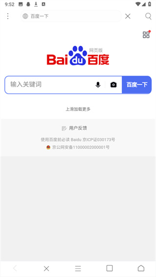 米俠瀏覽器app v5.5.4.3 安卓版 0