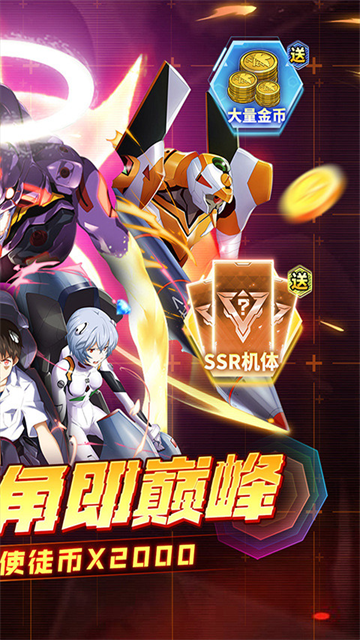風(fēng)暴陸戰(zhàn)隊(duì)游戲(0.1折eva10倍代金券) v6.2.0 安卓免費(fèi)版 0