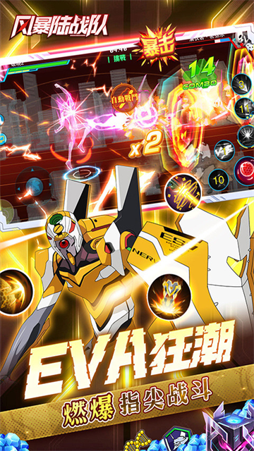 風(fēng)暴陸戰(zhàn)隊(duì)游戲(0.1折eva10倍代金券) v6.2.0 安卓免費(fèi)版 1