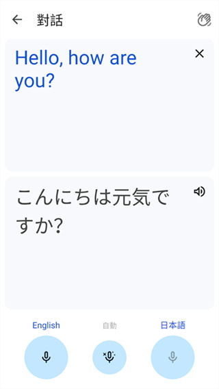 谷歌翻譯 v10.15.69.904408896.1 安卓版 0