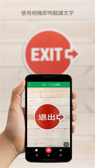 谷歌翻譯 v10.15.69.904408896.1 安卓版 3