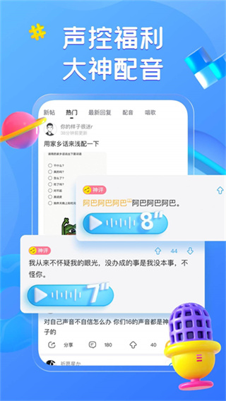 最右app v7.2.11 安卓版 3