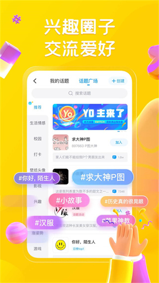 最右app v7.2.11 安卓版 2