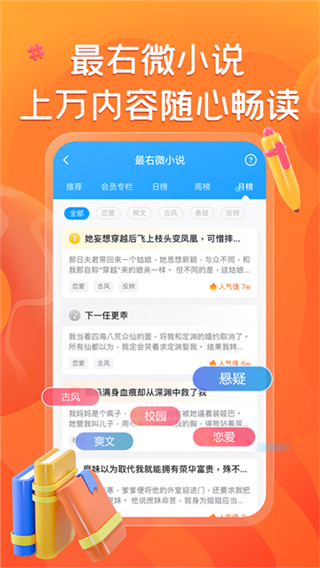 最右app v7.2.11 安卓版 4