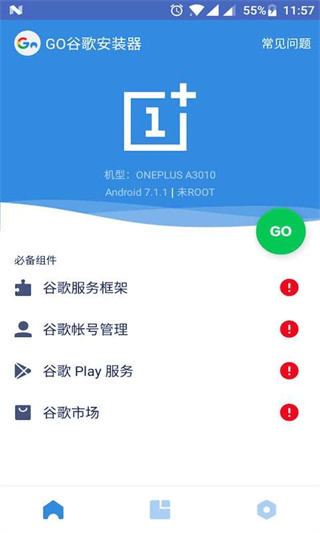 谷歌服務(wù)框架安裝器taptap v4.8.7 安卓最新版 1
