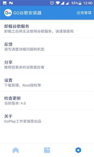 谷歌服務(wù)框架安裝器taptap v4.8.7 安卓最新版 2