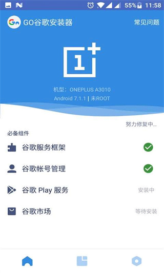 谷歌服務(wù)框架安裝器taptap v4.8.7 安卓最新版 3