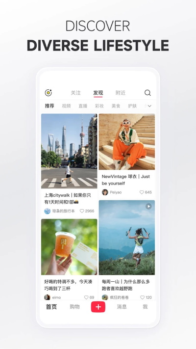 小紅書國際版 v9.28.0 安卓版 3