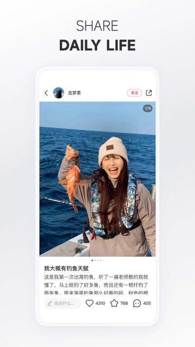 小紅書國際版 v9.28.0 安卓版 2