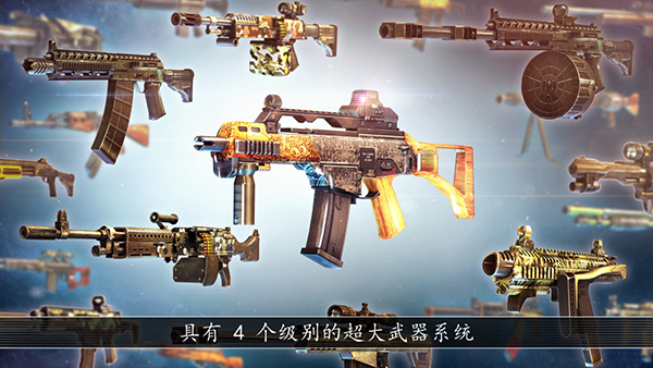全境危機(jī)中文版 v2.7.1 官方安卓最新版本 3