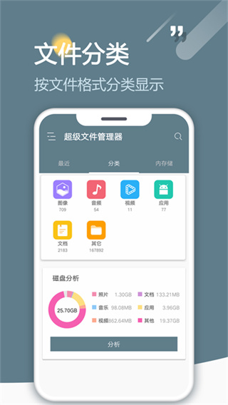 re管理器rootexplorer官方版(re文件管理器) v5.0.2 安卓版 2