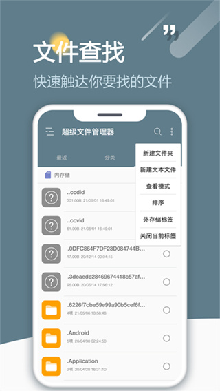 re管理器rootexplorer官方版(re文件管理器) v5.0.2 安卓版 3