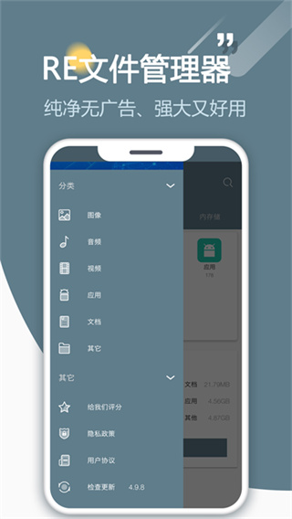 re管理器rootexplorer官方版(re文件管理器) v5.0.2 安卓版 0