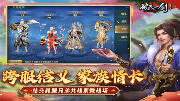 新破天一劍無(wú)限元寶版 v8.20 安卓?jī)?nèi)購(gòu)版 4