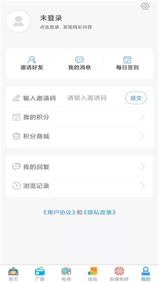 掌上新泰 v2.0.16 最新版 1