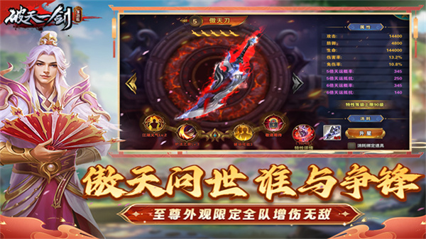 破天一劍手游變態(tài)版 v8.20 安卓sf版 1