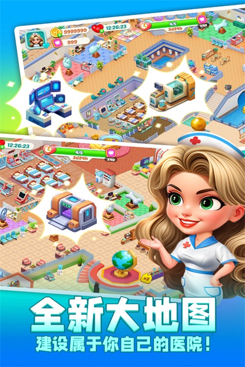 時光療愈院 v1.0.6.409.405 安卓版 1