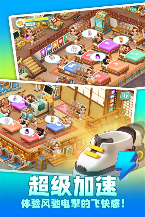 時光療愈院 v1.0.6.409.405 安卓版 2
