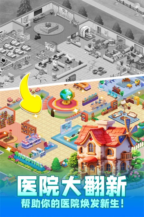 時光療愈院 v1.0.6.409.405 安卓版 3