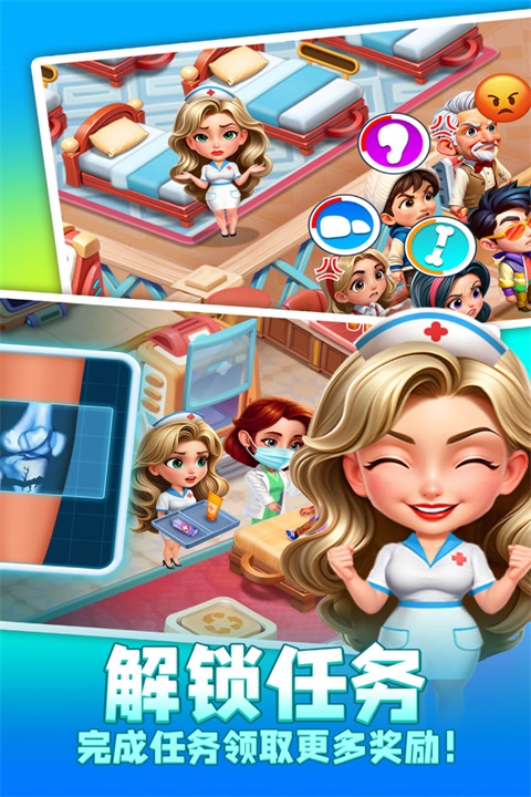 時光療愈院 v1.0.6.409.405 安卓版 4