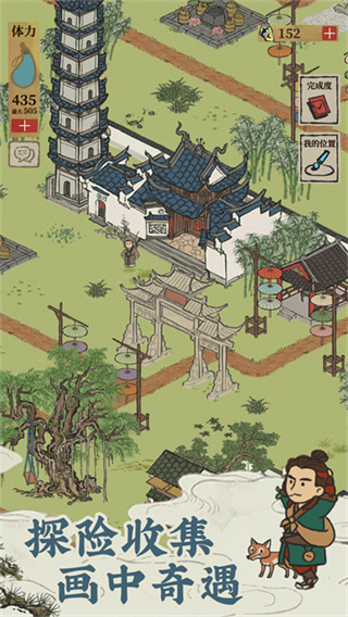 江南百景圖賺錢版 v5.2.1 安卓版 2