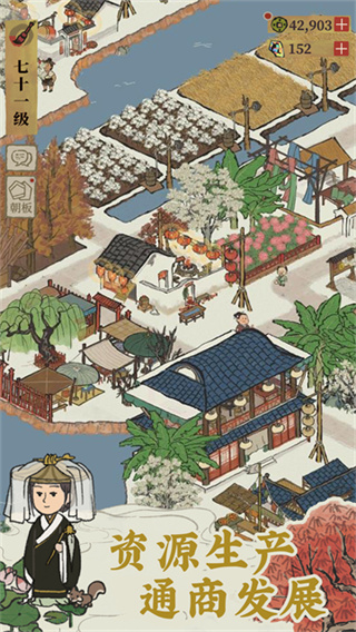 江南百景圖賺錢版 v5.2.1 安卓版 1