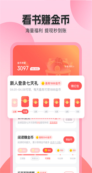 番茄聽書 v1.2.0.0 最新版 0