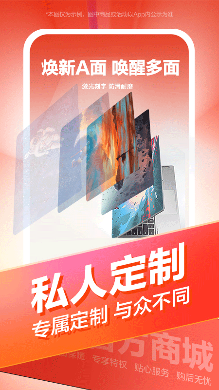 聯(lián)想智選 v7.3.7安卓版 0
