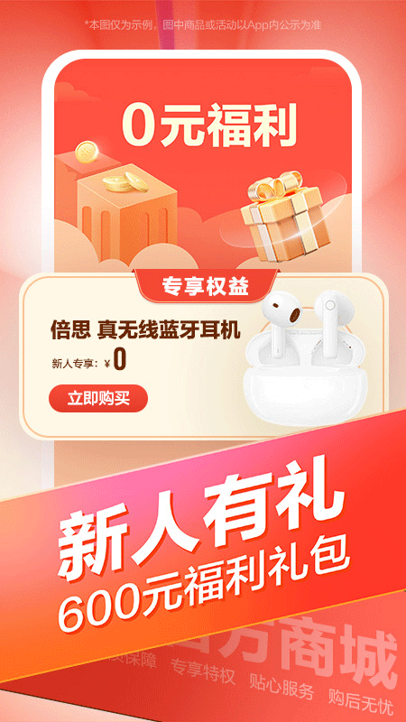 聯(lián)想智選 v7.3.7安卓版 2