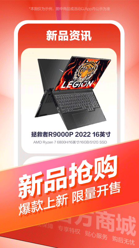 聯(lián)想智選 v7.3.7安卓版 3