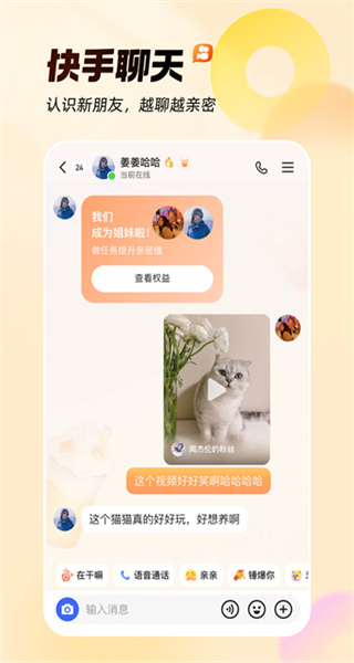 快手 v14.3.30.47512 最新版 0