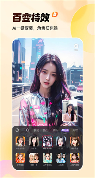 快手 v14.3.30.47512 最新版 1