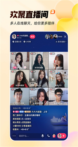 快手 v14.3.30.47512 最新版 3