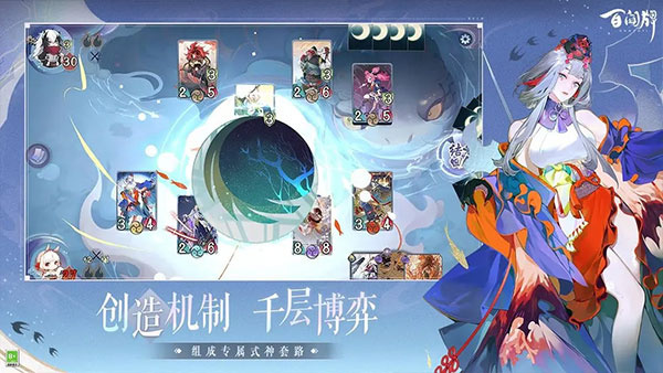 陰陽師百聞牌百度版 v1.0.34618 安卓官方版 4