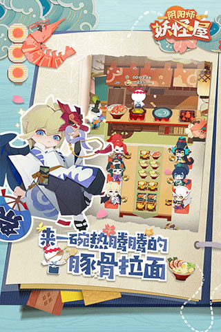 陰陽(yáng)師妖怪屋國(guó)際服官方版 v1.1000.20227 安卓版 1