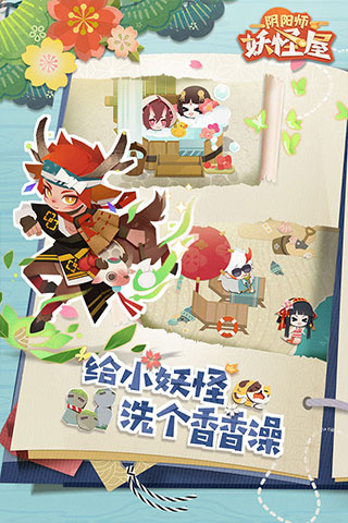 陰陽(yáng)師妖怪屋國(guó)際服官方版 v1.1000.20227 安卓版 3