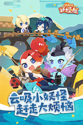 陰陽(yáng)師妖怪屋國(guó)際服官方版 v1.1000.20227 安卓版 2