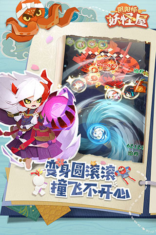 陰陽(yáng)師妖怪屋國(guó)際服官方版 v1.1000.20227 安卓版 4