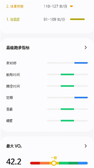 三星s健康計步器app v6.32.0.001 安卓最新版 0