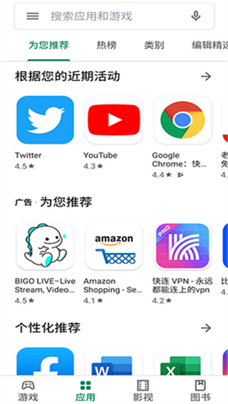 谷歌市場(chǎng) v51.3.25 安卓版 0