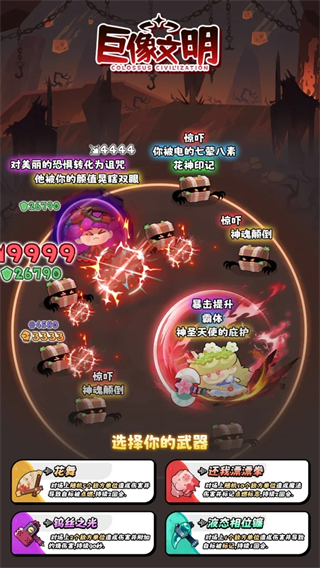 巨像文明最新版本 v1.22.21安卓版 2