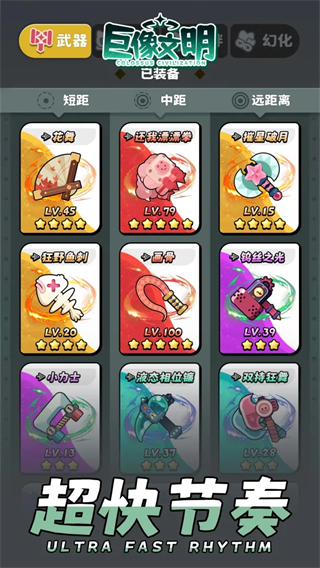 巨像文明最新版本 v1.22.21安卓版 0